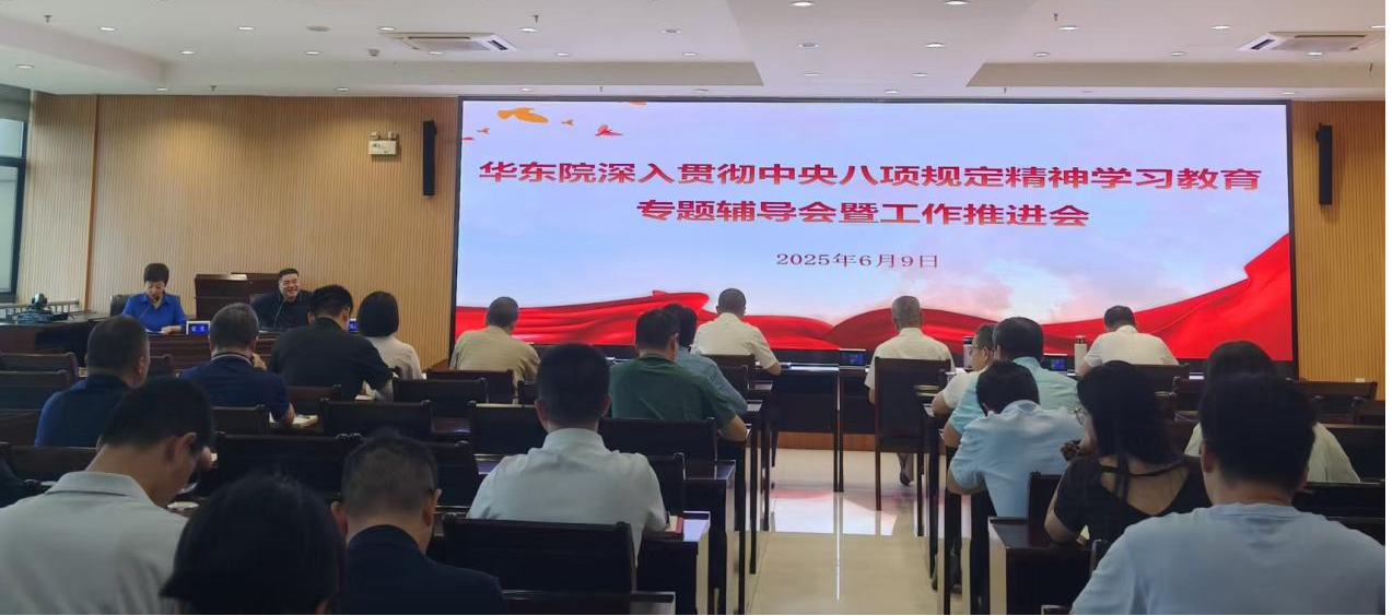 专题辅导会暨工作推进会.png